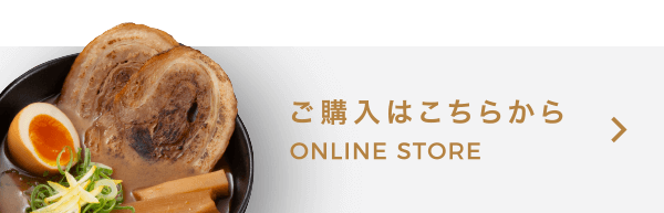 購入はこちらから
